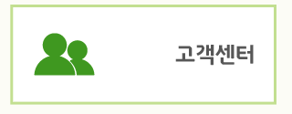 고객센터